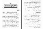 دانلود کتاب خواص میوه های خوراکی مرتضی نظری 336 صفحه PDF 📘-1