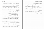 دانلود کتاب خواص میوه های خوراکی مرتضی نظری 336 صفحه PDF 📘-1