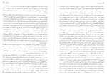 دانلود کتاب دانش زبان نوام چامسکی 303 صفحه PDF 📘-1