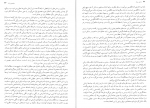 دانلود کتاب دانش زبان نوام چامسکی 303 صفحه PDF 📘-1