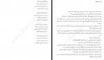دانلود کتاب دختر زشت شکیلا ش 330 صفحه PDF 📘-1