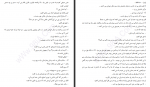 دانلود کتاب دختر زشت شکیلا ش 330 صفحه PDF 📘-1