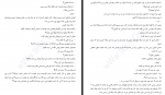دانلود کتاب دختر زشت شکیلا ش 330 صفحه PDF 📘-1
