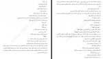دانلود کتاب دختر زشت شکیلا ش 330 صفحه PDF 📘-1