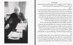 دانلود کتاب درباره معنی زندگی ویل دورانت 120 صفحه PDF 📘-1
