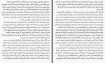 دانلود کتاب درباره معنی زندگی ویل دورانت 120 صفحه PDF 📘-1