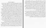 دانلود کتاب درباره معنی زندگی ویل دورانت 120 صفحه PDF 📘-1