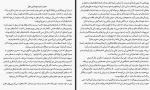 دانلود کتاب درباره معنی زندگی ویل دورانت 120 صفحه PDF 📘-1