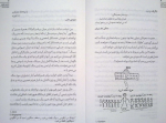 دانلود کتاب دشمن عزیز جین وبستر 171 صفحه PDF 📘-1