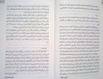 دانلود کتاب دشمن عزیز جین وبستر 171 صفحه PDF 📘-1