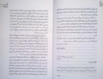 دانلود کتاب دشمن عزیز جین وبستر 171 صفحه PDF 📘-1
