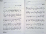 دانلود کتاب دشمن عزیز جین وبستر 171 صفحه PDF 📘-1