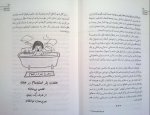 دانلود کتاب دشمن عزیز جین وبستر 171 صفحه PDF 📘-1