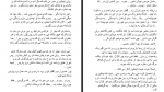 دانلود کتاب دلبر وحشی جلد اول و دوم تارا راد 1071 صفحه PDF 📘-1