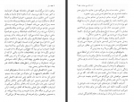 دانلود کتاب دوئل آنتوان چخوف 180 صفحه PDF 📘-1