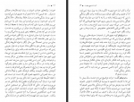 دانلود کتاب دوئل آنتوان چخوف 180 صفحه PDF 📘-1