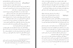 دانلود کتاب دو قرن سکوت عبدالحسین زرین‌کوب 157 صفحه PDF 📘-1