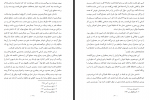 دانلود کتاب دو قرن سکوت عبدالحسین زرین‌کوب 157 صفحه PDF 📘-1