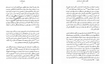 دانلود کتاب رهنورد گمشده کامیار عابدی 262 صفحه PDF 📘-1