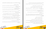 دانلود کتاب روانشناسی فروش برایان تریسی 143 صفحه PDF 📘-1