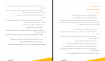 دانلود کتاب روانشناسی فروش برایان تریسی 143 صفحه PDF 📘-1