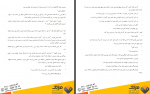 دانلود کتاب روانشناسی فروش برایان تریسی 143 صفحه PDF 📘-1