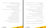 دانلود کتاب روانشناسی فروش برایان تریسی 143 صفحه PDF 📘-1