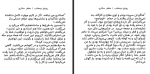 دانلود کتاب رویای نیمه‌شب مظفر سالاری 477 صفحه PDF 📘-1