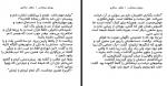 دانلود کتاب رویای نیمه‌شب مظفر سالاری 477 صفحه PDF 📘-1