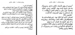 دانلود کتاب رویای نیمه‌شب مظفر سالاری 477 صفحه PDF 📘-1