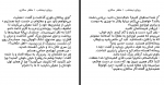 دانلود کتاب رویای نیمه‌شب مظفر سالاری 477 صفحه PDF 📘-1