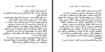 دانلود کتاب رویای نیمه‌شب مظفر سالاری 477 صفحه PDF 📘-1