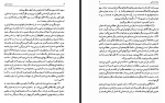 دانلود کتاب زبان اوستایی س. ن. سوکولوف 159 صفحه PDF 📘-1