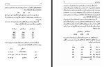 دانلود کتاب زبان اوستایی س. ن. سوکولوف 159 صفحه PDF 📘-1