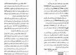 دانلود کتاب زمین شناسی ایران ژاک دو مرگان 194 صفحه PDF 📘-1