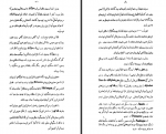 دانلود کتاب زمین شناسی ایران ژاک دو مرگان 194 صفحه PDF 📘-1