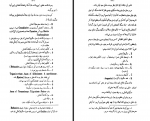 دانلود کتاب زمین شناسی ایران ژاک دو مرگان 194 صفحه PDF 📘-1