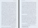 دانلود کتاب زوهر کتاب روشنایی گرشوم جی شولم 153 صفحه PDF 📘-1