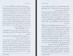 دانلود کتاب زوهر کتاب روشنایی گرشوم جی شولم 153 صفحه PDF 📘-1