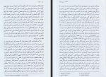 دانلود کتاب زوهر کتاب روشنایی گرشوم جی شولم 153 صفحه PDF 📘-1