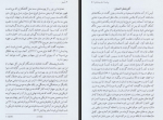 دانلود کتاب زوهر کتاب روشنایی گرشوم جی شولم 153 صفحه PDF 📘-1