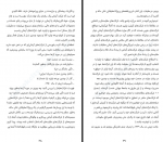 دانلود کتاب ساختن برای ماندن جیم کالینز 450 صفحه PDF 📘-1
