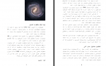 دانلود کتاب سرشت بشری ذبیح مدرسی 82 صفحه PDF 📘-1