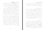 دانلود کتاب سرشت بشری ذبیح مدرسی 82 صفحه PDF 📘-1