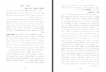 دانلود کتاب سرشت بشری ذبیح مدرسی 82 صفحه PDF 📘-1