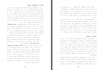 دانلود کتاب سرشت بشری ذبیح مدرسی 82 صفحه PDF 📘-1