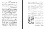دانلود کتاب سرگذشت تمدن کارل لوتوس بکر 624 صفحه PDF 📘-1