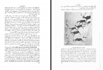 دانلود کتاب سرگذشت تمدن کارل لوتوس بکر 624 صفحه PDF 📘-1