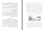 دانلود کتاب سرگذشت تمدن کارل لوتوس بکر 624 صفحه PDF 📘-1