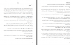 دانلود کتاب سقوط بهشت اندرو اسکات کوپر 371 صفحه PDF 📘-1